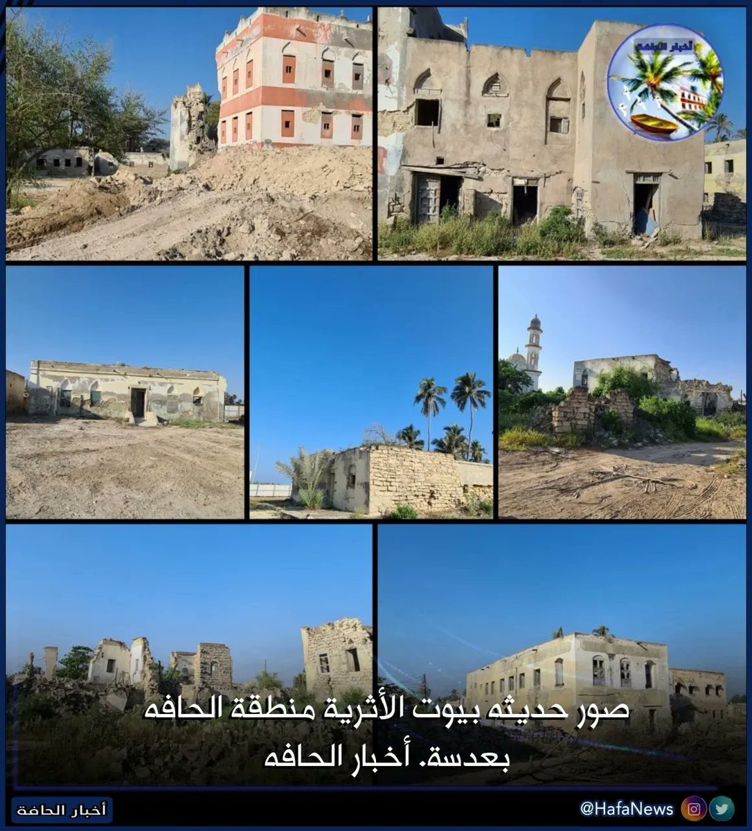 🔵 صور حديثه بيوت الأثرية منطقة الحافه بعدسة.أخبار الحافه

#منطقة_الحافة #سوق_الحافه
#محافظة_ظفار #سلطنة_عمان