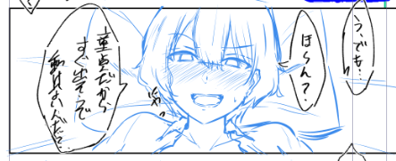 挑発しやがって… 