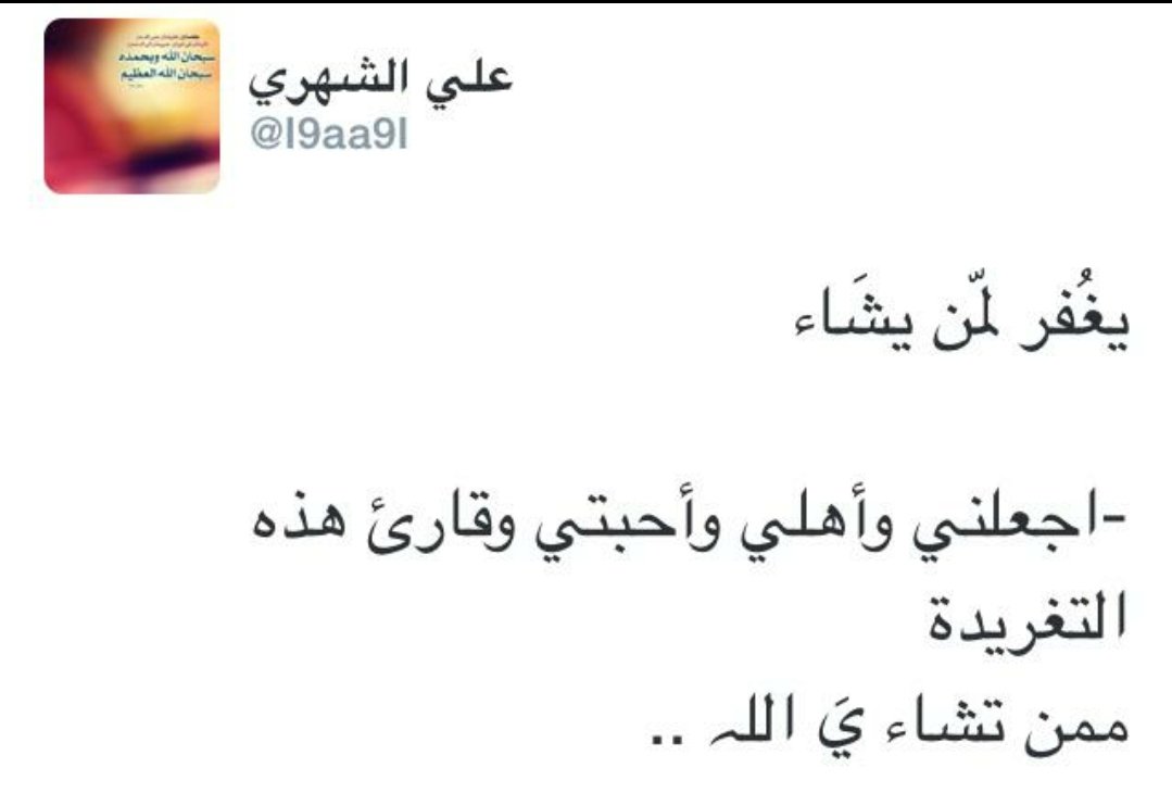 z1204611052's tweet photo. هاذي من تغريدات ابني اسال الله ان يتقبل في الشهدا ويجمعنا به في الفردوس الاعلى من الجنه وامواتنا واموات المسلمين اجمعين يارب العالمين https://t.co/4nWlE49Ek2