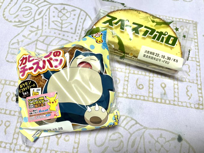 ポケモンパン の評価や評判 感想など みんなの反応を1日ごとにまとめて紹介 ついラン ポケモンパン の評価や評判 感想など みんなの反応を1日ごとにまとめて紹介 ついラン