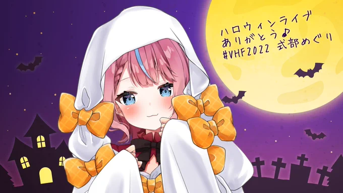 起きたおはよう昨日作ってたもう1枚!楽しかったね今日はゆっくりLIVE感想巡回する〜 