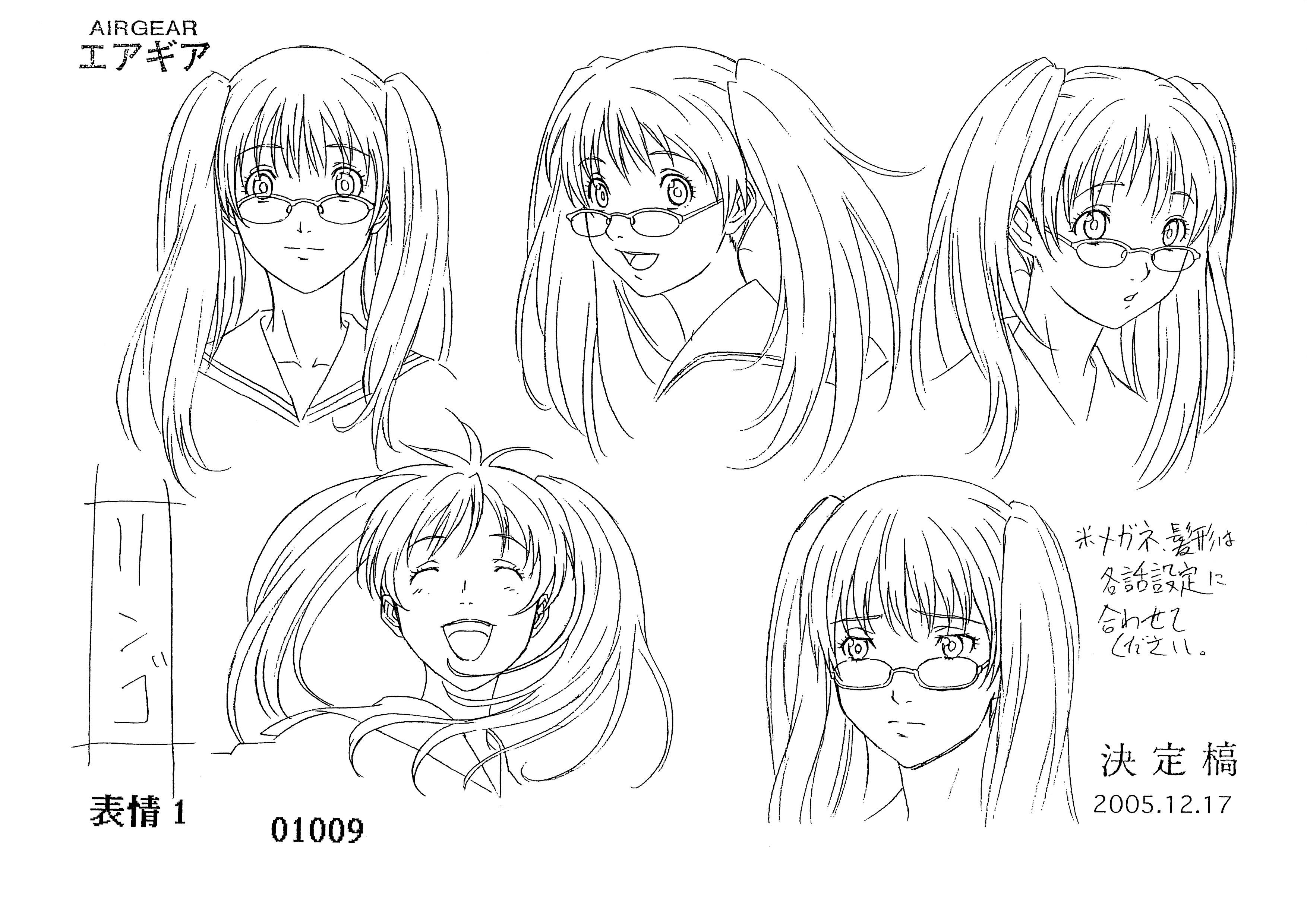 Air 2024 gear characters