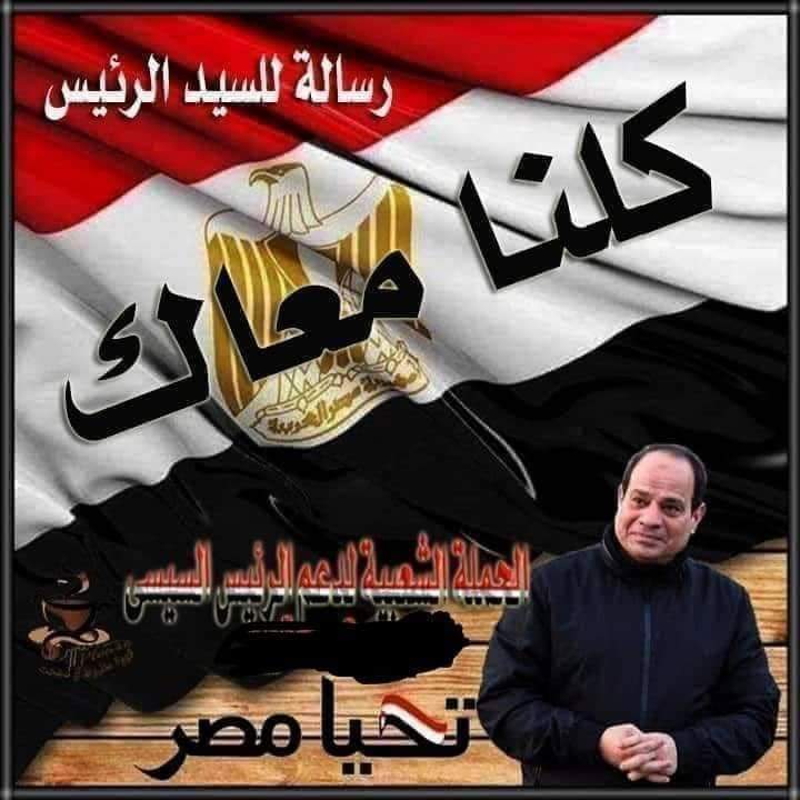 رساله من مواطن مصري
بحب مصر بلدي وبخاف عليها