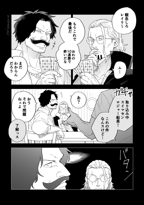 「大人げない」(ロジャレイ) 