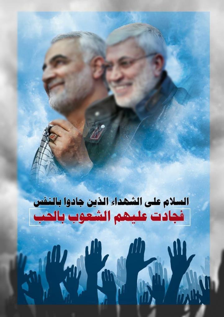 يجب محاكمة العملاء المشاركين ب اغتيال الشهداء الابطال .