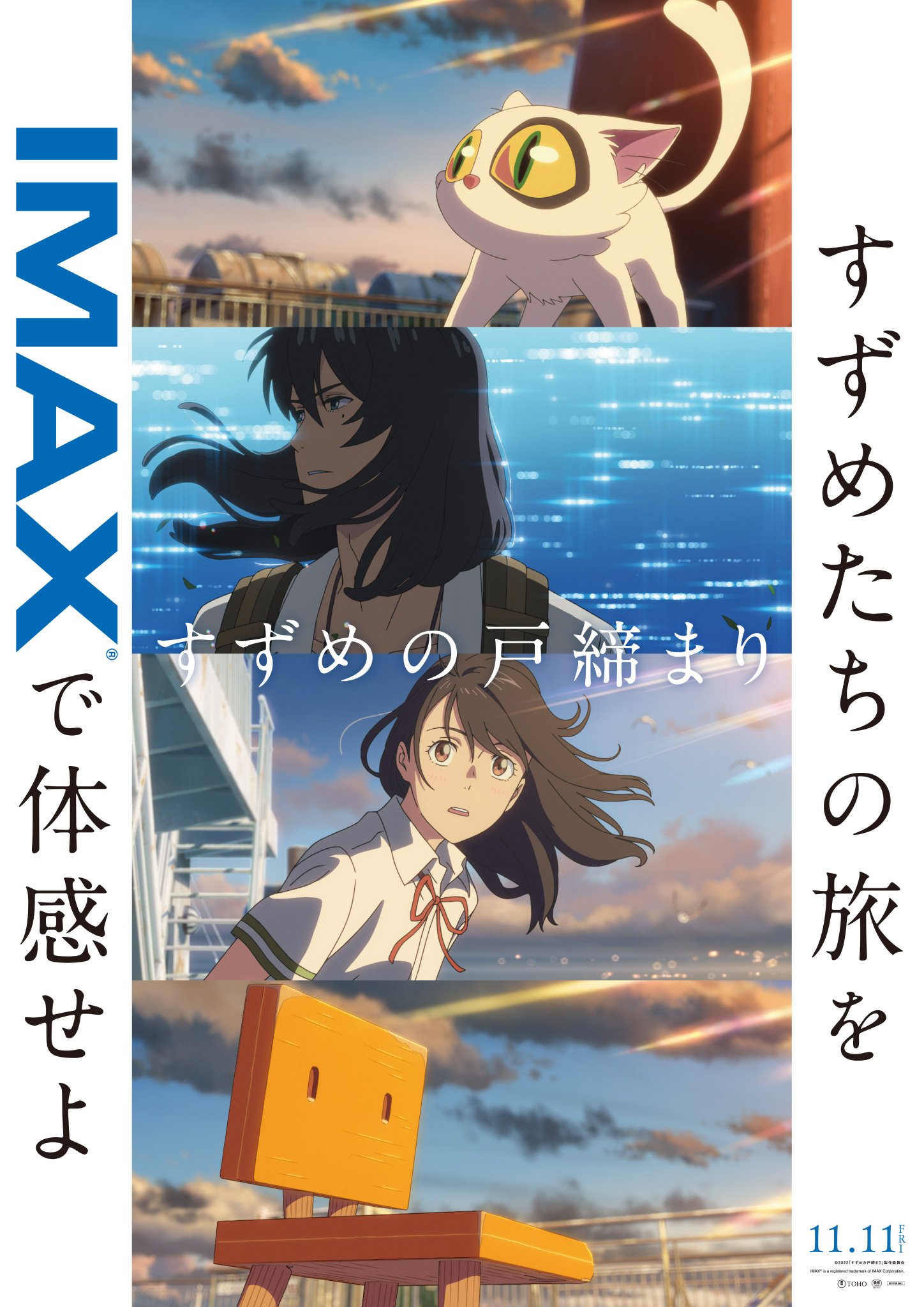 Makoto Shinkai's Suzume no Tojimari completes production