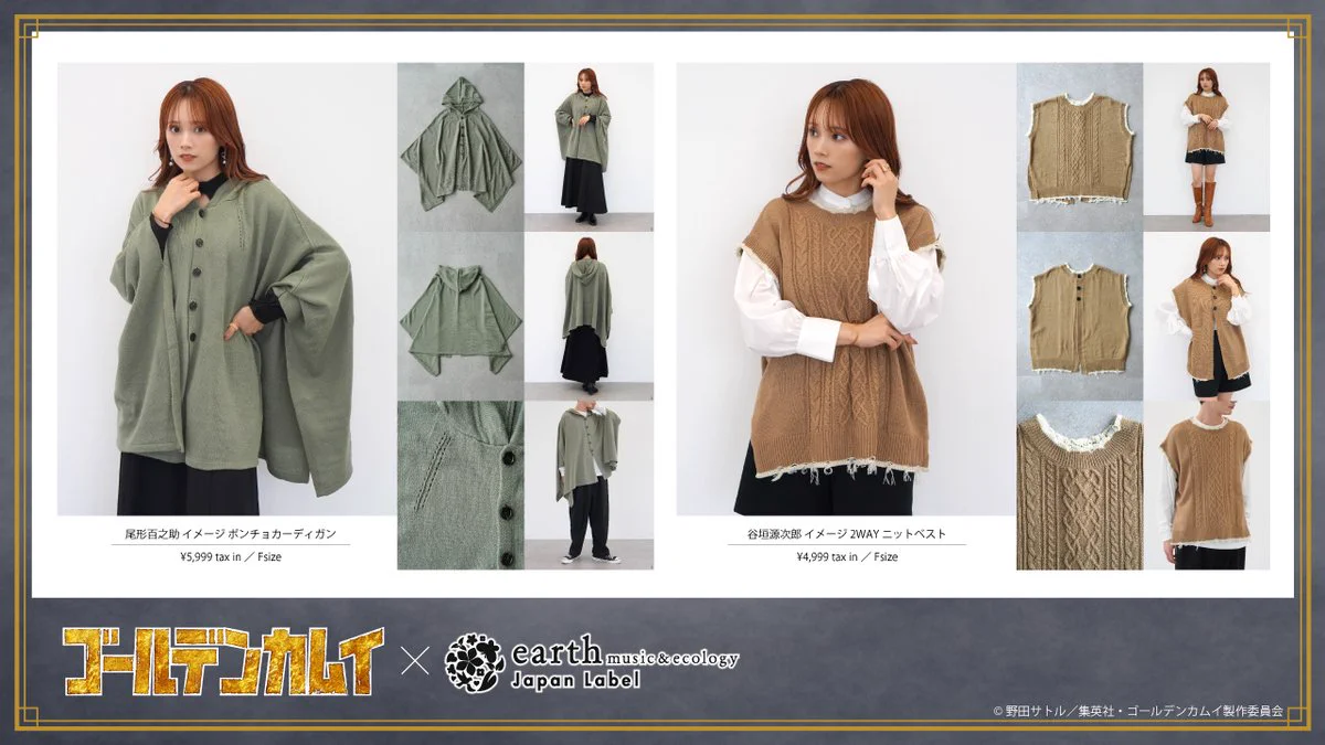 【新品】ゴールデンカムイ×earth music&ecology　金カムコラボ FgH-18LUYAESbbN?format=webp&