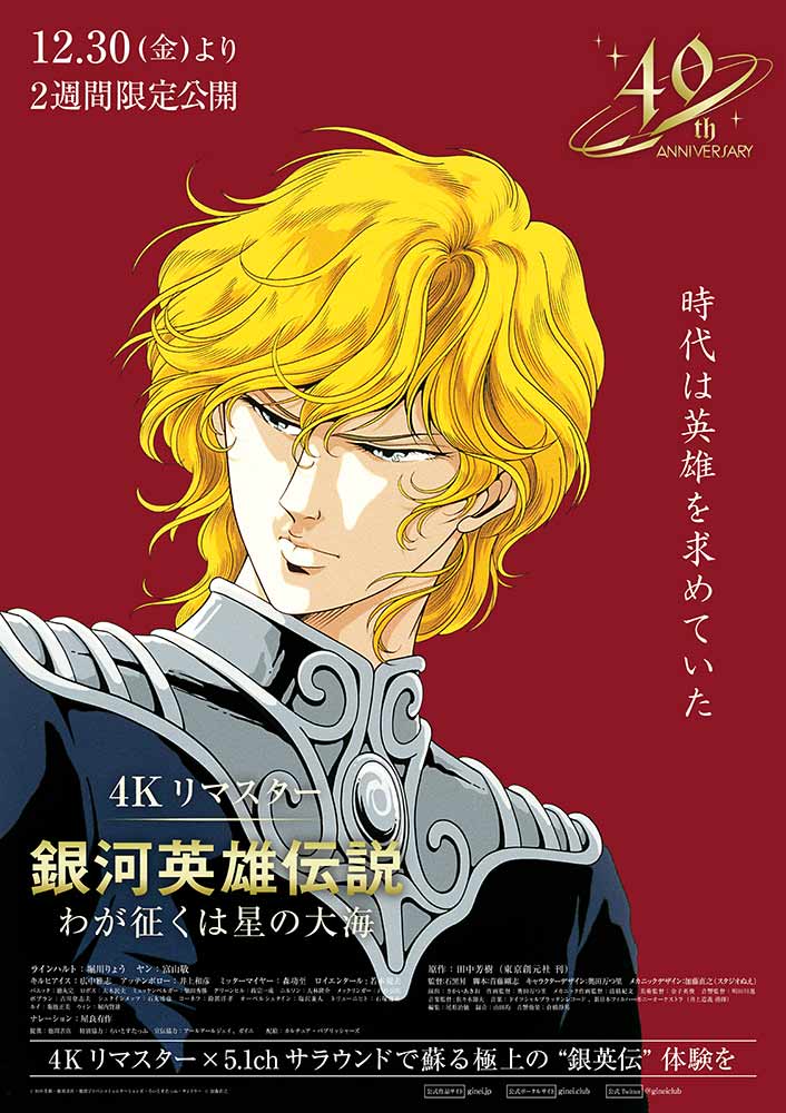 銀河英雄伝説 缶バッジ イゼルローンフォートレス キルヒアイス ロイエンタール 銀河英雄伝説 缶バッジ イゼルローンフォートレス キルヒアイス ロイエンタール