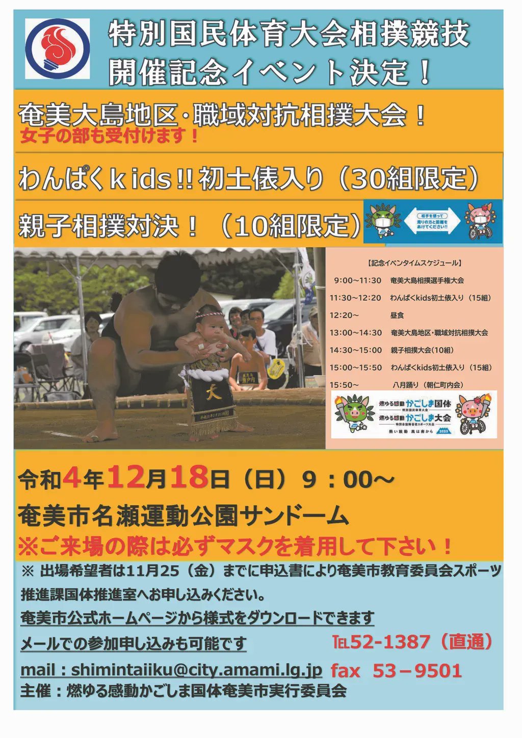 鹿児島県奄美市 on Twitter 