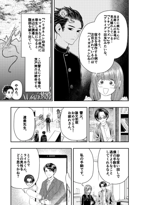 クセのあるお姉さんに、興味を持たれた話。
2/5 