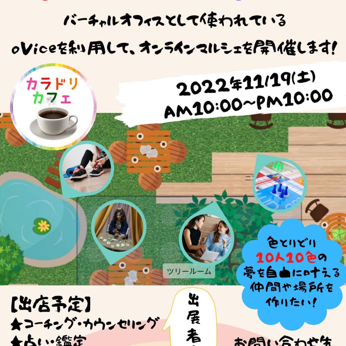 irokosodate's tweet photo. オンラインマルシェだから気軽に新しい事チャレンジ出来るよ！出店者募集〜🌈 https://t.co/BqZVYhnTA9