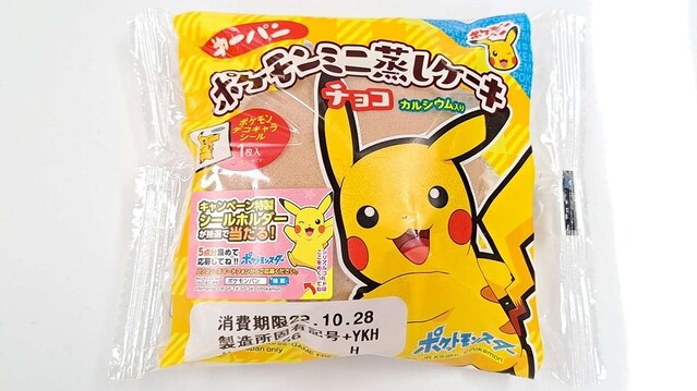 専門ショップ ポケモンパン ハロウィン 193弾 マホイップ ポットデス シール Almacenaje Made Cl