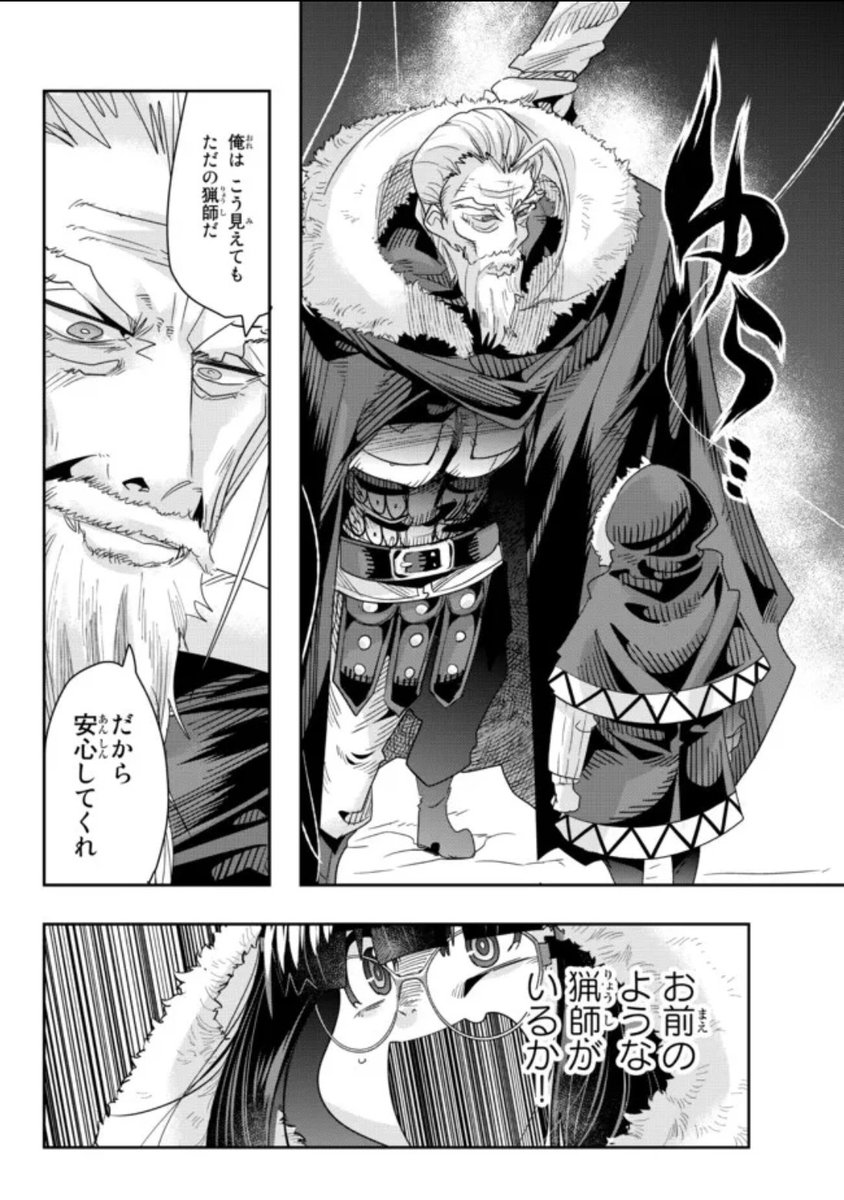 よくわからないけれど異世界に転生していたようです第69話(2)更新!
謎のお爺さん登場にザワつく主人公!誰だー!
老驥伏櫪ハイパーTS日課ファンタジー!
https://t.co/K24zYlRGqR
最新単行本14巻は11月9日に発売!
https://t.co/LCZ5fST7qZ 
