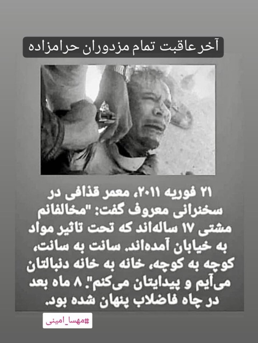 PeggyTok's tweet photo. @Khamenei_fa https://t.co/EJUUijLQfT