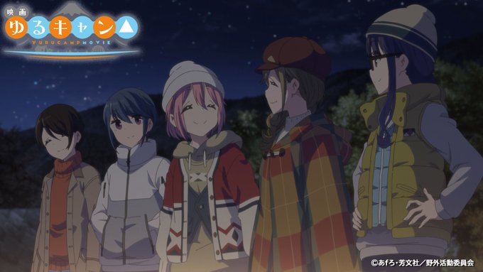 アニメ ゆるキャン ポータルサイト