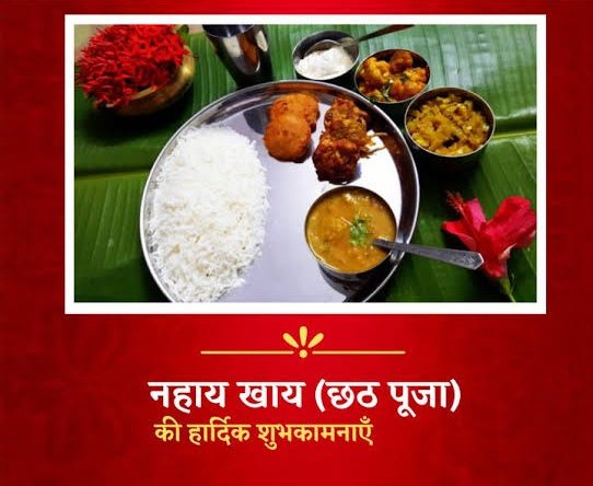 INCBihar's tweet photo. चार दिनों तक चलने वाले लोक आस्था एवं सूर्योपासना के महापर्व #छठ_महापर्व के पहले दिन '#नहाय_खाय' की सभी को हार्दिक शुभकामनाएं । https://t.co/cQyX44w18v
