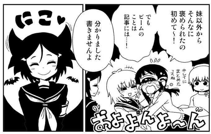 #裏切りそうで裏切らない糸目 

自分は「書かない」とは約束してないので裏切ってないつもりだし

邪悪だけど身内は裏切らない小森先輩です 