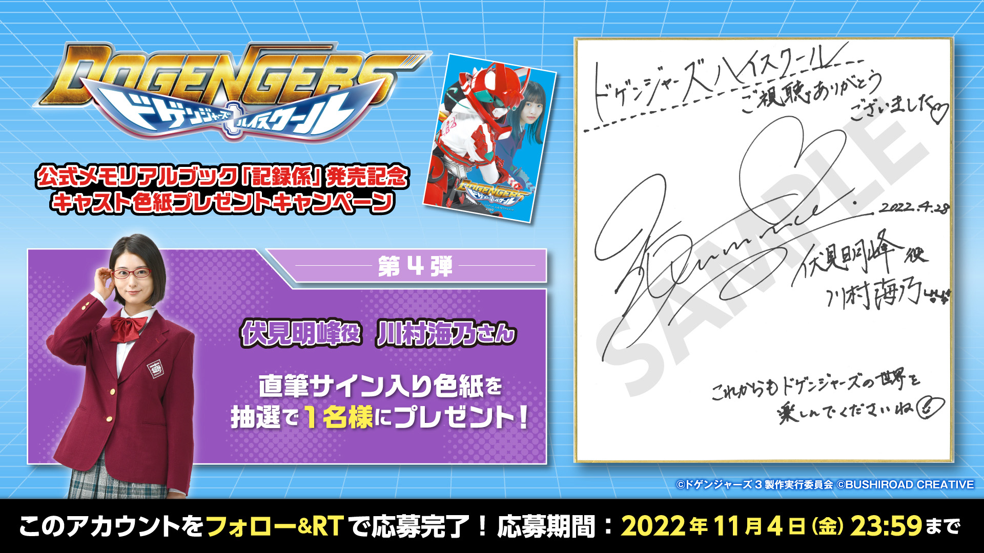 【直筆サイン入り】芹澤優 上海ファンミーティング VIP特典 昼夜セット 3月5日（火）発売、声優・芹澤優の最新写真集『Miss Me』＆『芹澤優