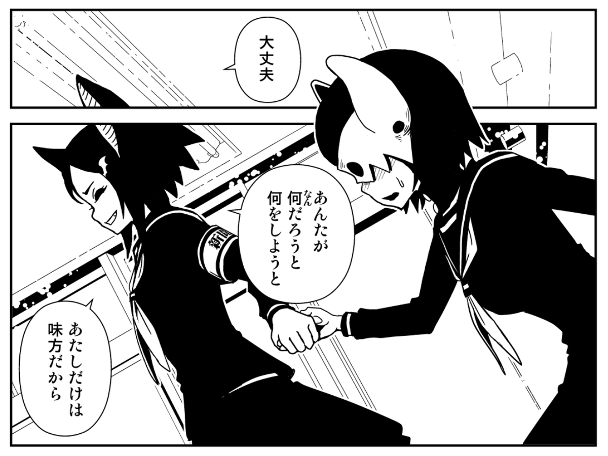 #裏切りそうで裏切らない糸目 

自分は「書かない」とは約束してないので裏切ってないつもりだし

邪悪だけど身内は裏切らない小森先輩です 