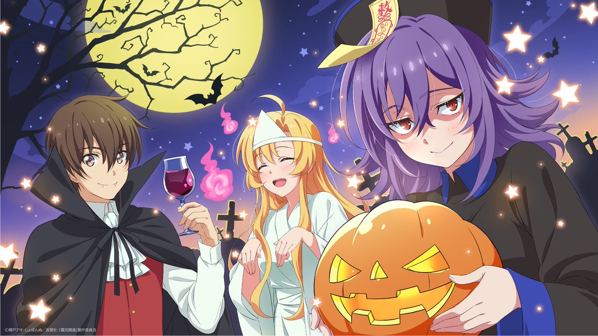 🎃👻🦇🎃👻🦇
Happy Halloween
🎃👻🦇🎃👻🦇

TVアニメ『農民関連のスキルばっか上げてたら何故か強くなった。』では、ハロウィン描き下ろし壁紙・アイコンを公開❗
ハロウィンを農民関連と一緒に楽しみましょう🎃

👇ダウンロードはこちら
nouminkanren.com/special/hallow…

#農民関連 #Halloween