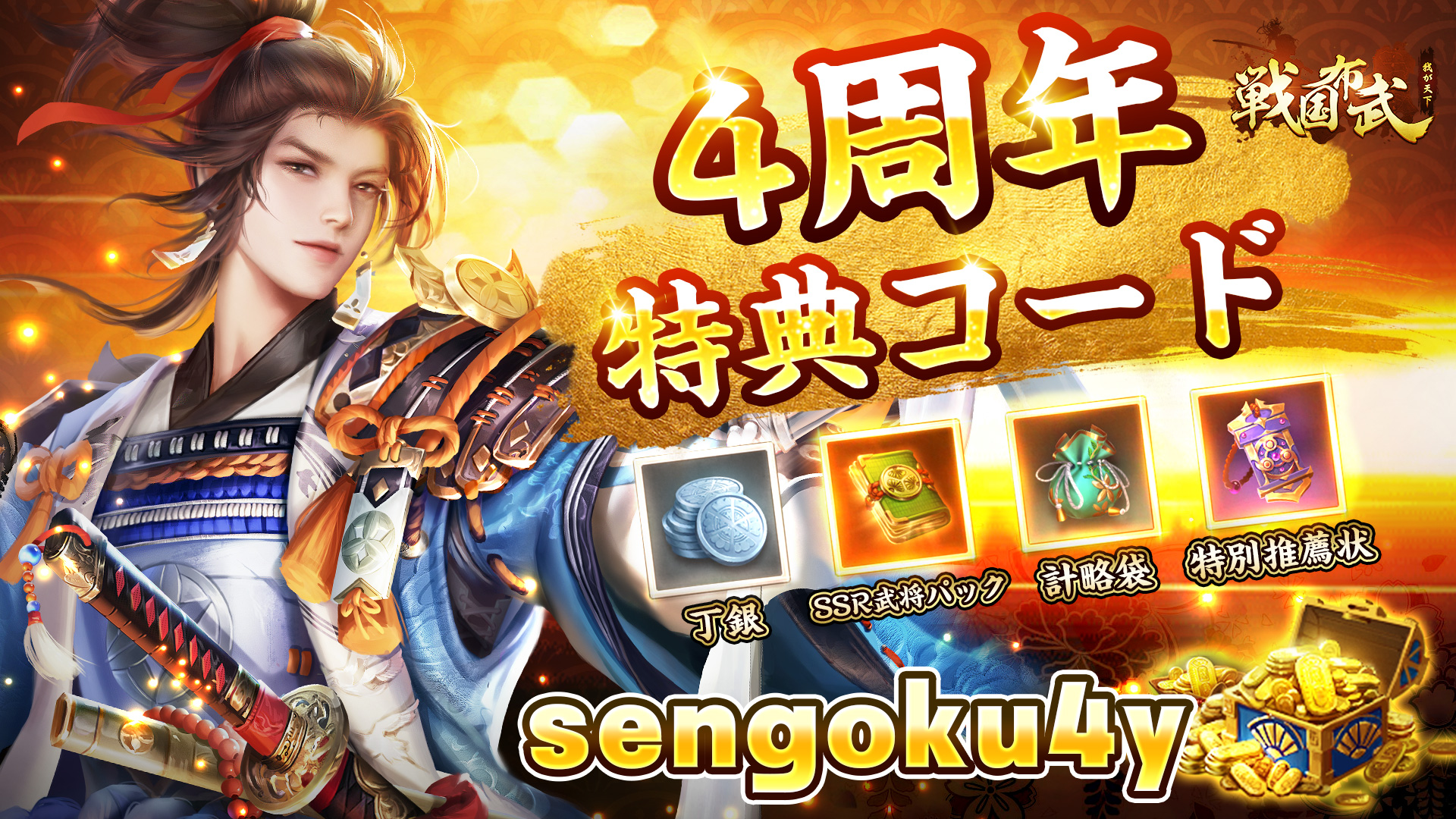 戦国武将大好き SR上杉094 斎藤朝信 三好載克 戦国大戦 - メルカリ