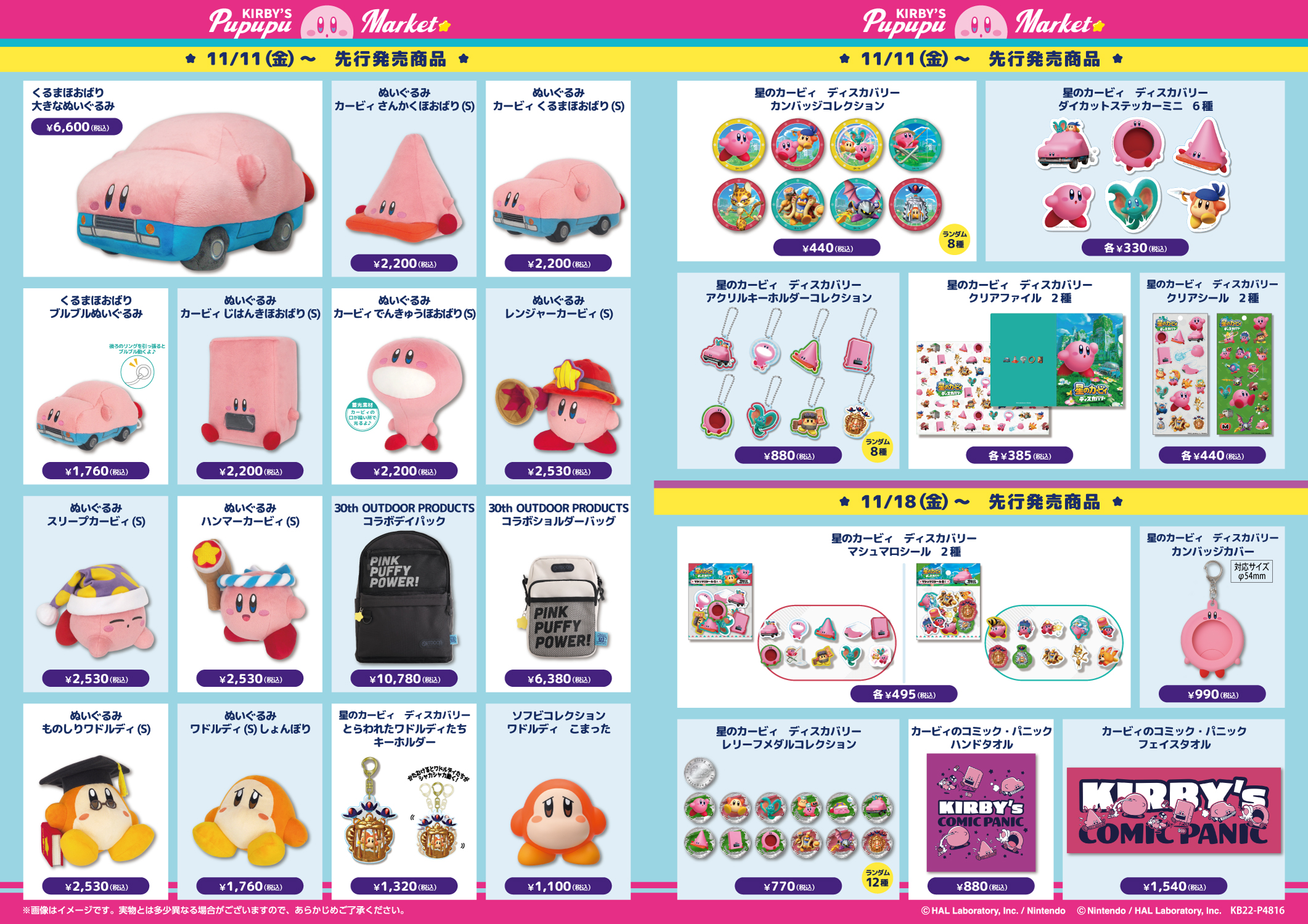 カービィ まとめ売り 30点以上 - メルカリ