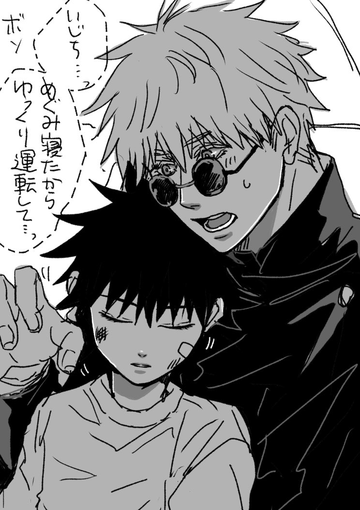 任務につれってた帰り、初めてめぐみが眠っちゃったので焦るさとる 