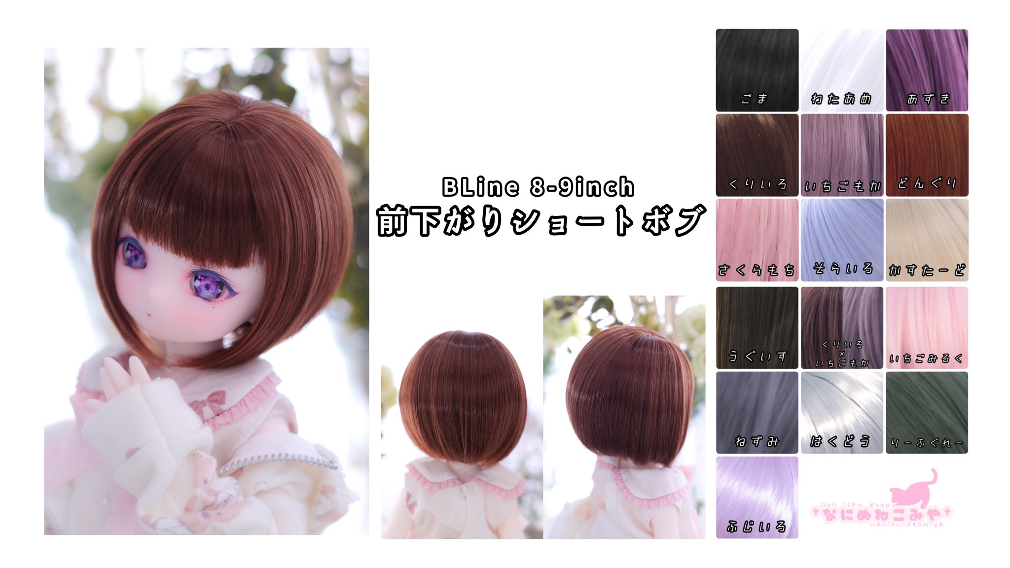 おもちウィッグオーダーページ もちもち様 ウィッグオーダー 専用ページ もち様】ウィッグオーダーページ