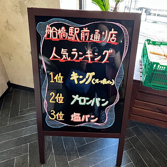funabashi_cncrg's tweet photo. 2022年にリニューアルオープン！船橋にある「あせる王様 船橋駅前通り店」

https://t.co/km7it3H4lk

#船橋 #ふなばしコンシェルジュ https://t.co/4pVtKaBkAJ