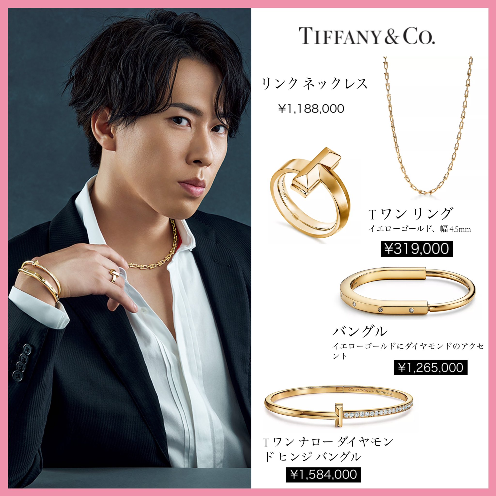Man 宮舘涼太 カラー レッド ネックレス 未使用 ーーー on X: 