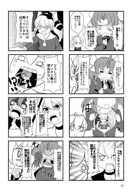 まだ油断できませんがうまくいけば明後日こんな本が頒布されてしまいます。ふぁっきん。 