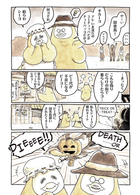 (2/2)
#ピーヨ 