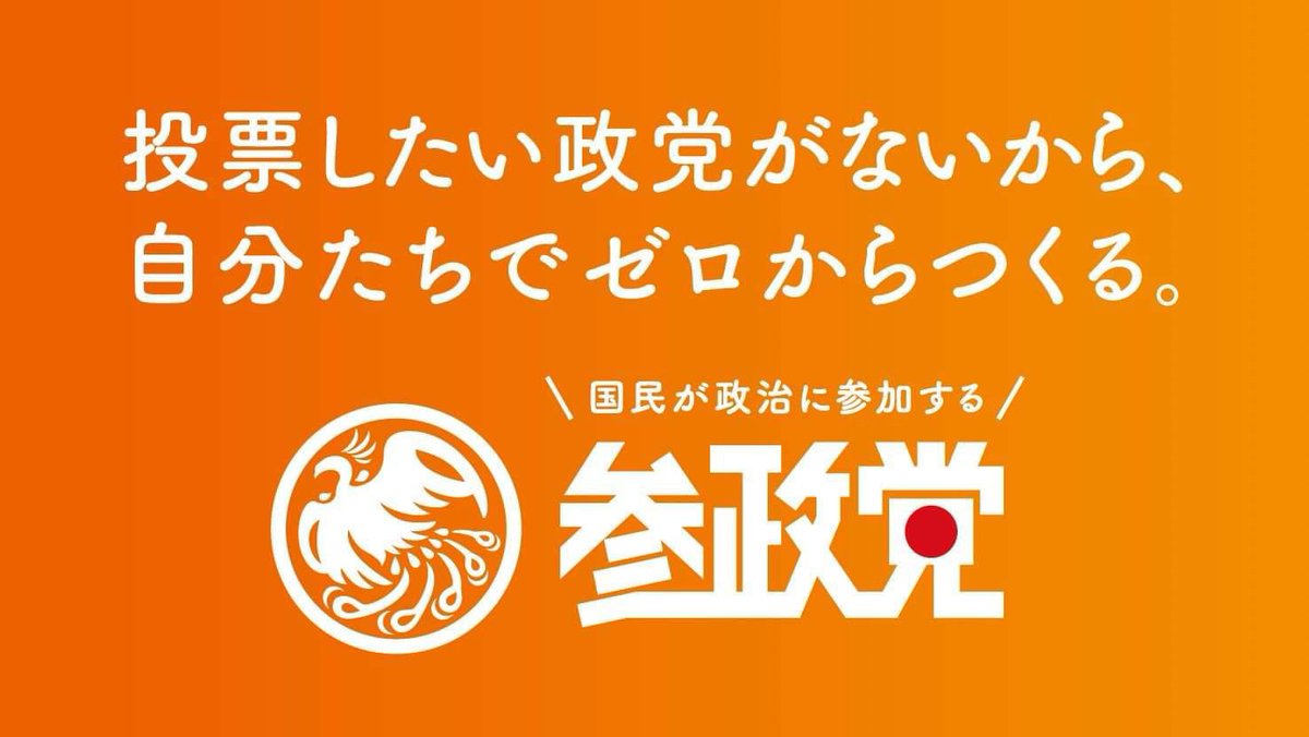 sanseitofukuoka's tweet photo. 11/20福岡市長選に向けてポスター掲示板が並び始めました。

まだまだ福岡市長選に挑戦できる力は参政党にはありませんが、次に向けて引き続き福岡支部、頑張っていきます😃✨

参政党ならこの画像の数字差を埋められる！
そんな政党を目指します！

■福岡支部HP
→https://t.co/uwxz8tNJ5P https://t.co/srzhi5f5X9