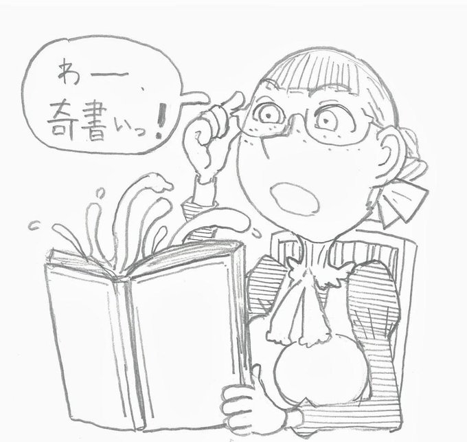【読書週間】 