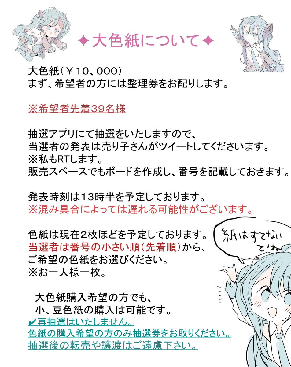 11/3 cc福岡お品書きです! マリンメッセ福岡B館 あ01abにてお待ちしております!大色紙が抽選になりますので参加の方はお手数ですがお読みになってください🙇‍♀️ 