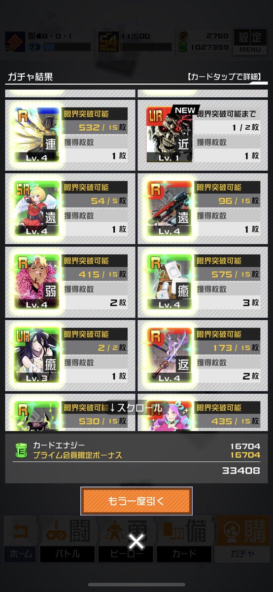BOI930123's tweet photo. 周年まで待つつもりだったけど
60連で全回収出来てコスもコンプ！
噛み合いすぎた笑 https://t.co/CDhG7YaH7b