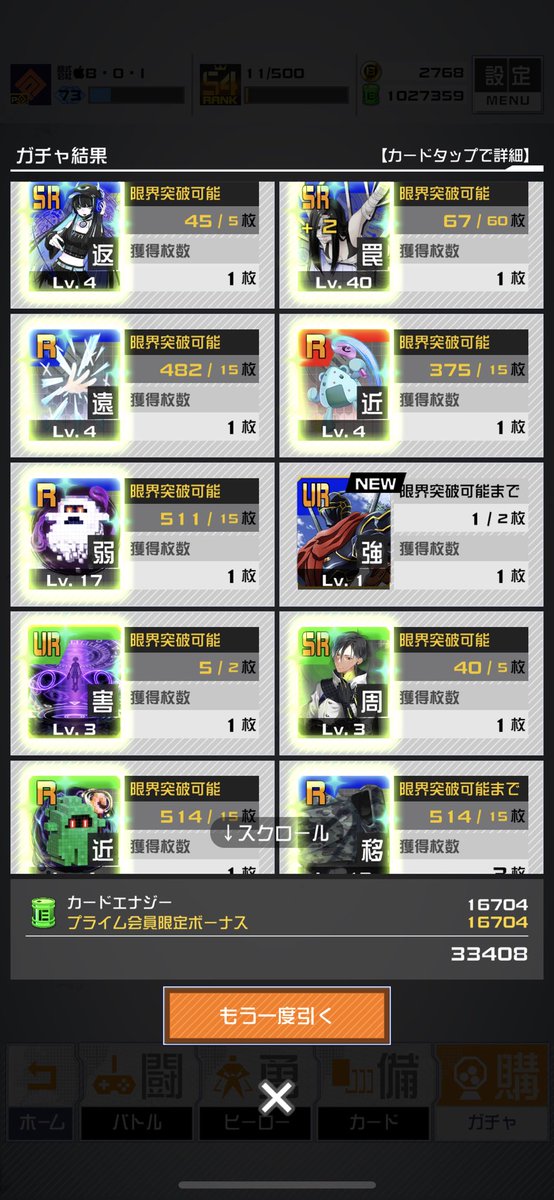 BOI930123's tweet photo. 周年まで待つつもりだったけど
60連で全回収出来てコスもコンプ！
噛み合いすぎた笑 https://t.co/CDhG7YaH7b
