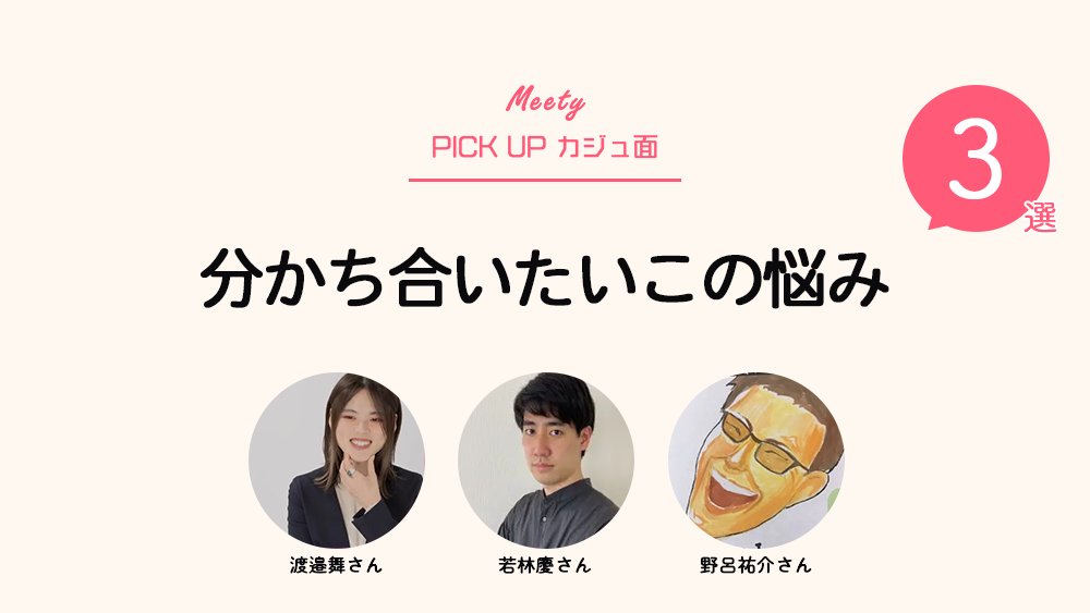 Pitta__me's tweet photo. \今日のカジュ面3選はっ☕/
あ~この悩みを誰かと語りたいし分かち合いたいな、、って思うことありませんか🐾❓ぼくはしょっちゅうありますっ🐶💘今日はお悩み別にこのお三方を紹介するよ~っ🐾✨
#RePharmacy @watamai__ #INVOX #ペイトナー @yupcoonoro https://t.co/XfeBWATyKi