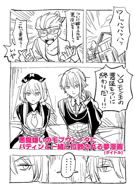 メ夢まんが 