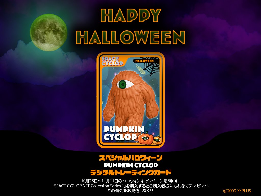 NftXplus's tweet photo. 【キャンペーン】🎃10月28日～11月11日の期間中「SPACE CYCLOP NFT Collection Series 1」を購入すると先着でもれなくハロウィン特製カードが貰えるよ!詳しくはhttps://t.co/IE281nBFn4!をチェック！👻🦇
#ハロウィン #NFT #SpaceCyclop @WAX_io @AtomicHub @nfthiveio @bountyblok #free #Halloween https://t.co/CaJ9orLwod
