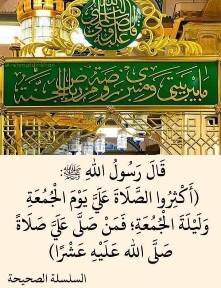mhmwd232's tweet photo. اللهم صل وسلم وبارك على سيدنا محمد وعلى اله وصحبه اجمعين 🌿 https://t.co/brwi0QgRQG