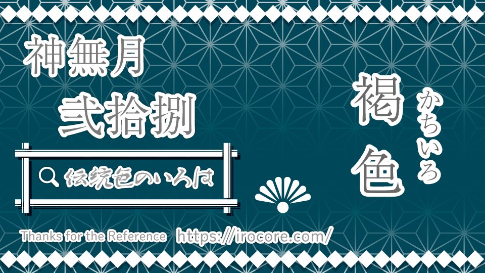hananecos's tweet photo. *･｡.•*☆ HAPPY BIRTHDAY ☆*•｡.･*
to everyone in the world having birthday today!  from @necos_colors 

#October28th2022
#HappyBirthday 

#colorstrology  #BaroqueRose 
#traditioncolofJapan #褐色
#necos_colorsworld https://t.co/wfxu63eoMg