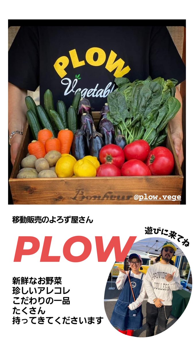 coffeestand78's tweet photo. おはようございます◎
昨日は急なお休み失礼しました🙇💦本日はPLOWさんをお迎えしての営業となります🍅無農薬野菜やこだわりの一品が勢揃い✨ぜひ遊びに来てくださいませ☕
みなさまのご来店をお待ちしております☆
#cs78 https://t.co/bM5CzC8zD5