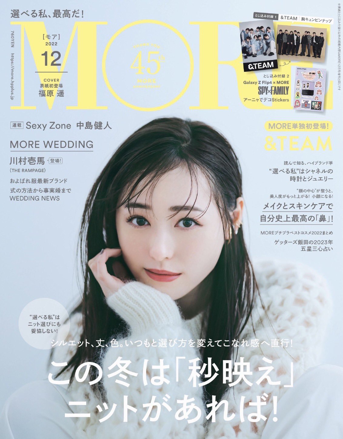 【大型配送タイプ】福原遥さん掲載ページSET（ポスターサイズ）数量限定セット SALE】福原遥掲載ページ（ポスターサイズ）#58264 - メルカリ