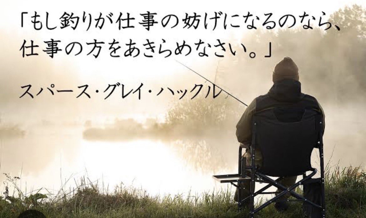 _mobu_31's tweet photo. 釣りウィークを抜けて仕事ウィーク中

釣り仲間から凄い画像が届いた....

よし、明日は釣りしよう（笑） https://t.co/ZYWnrSj1Qn