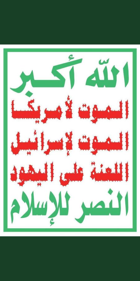 yemen2oo's tweet photo. @mhor2020 @AlbkhytyAlaqsy @bdllhywsflhdl1 @MOfVBNih84sUkJ9 @HusseinAlmahd17 @lp0pA7hUQL @AlnsrRkn @LahakmW @abwlyallh11 @tawfiqalshami2 @bwklyllhnwmy441 @MnIr5k @Yemen59604433 @k__s95 @SsI2sh @ora___n @HManhami @lyalhas96409984 @Alya1155 @alhmdan27331804 https://t.co/GbVcJllKeq
