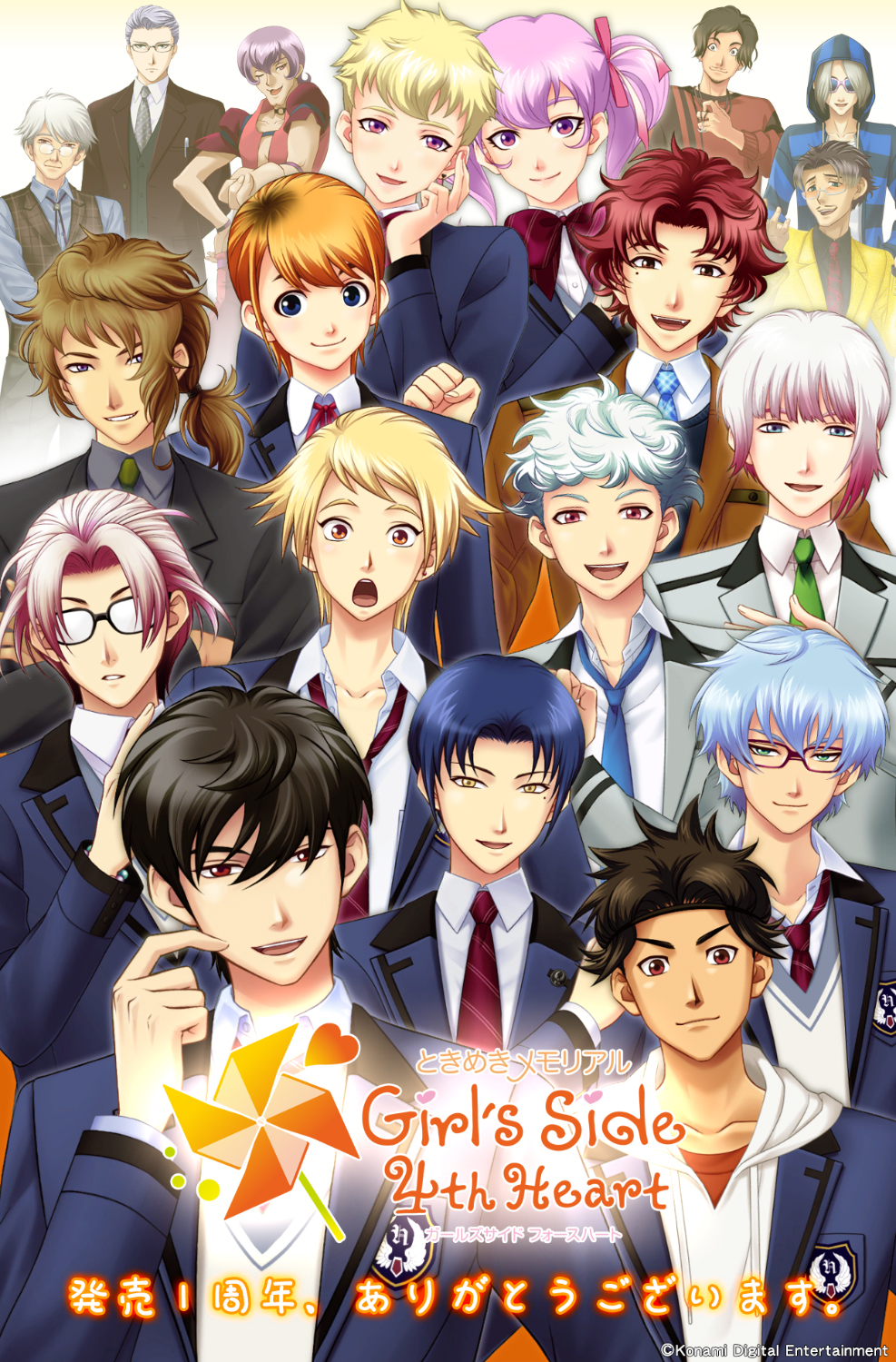 ときめきメモリアル Girl's side 4th Heart | My Nintendo Store