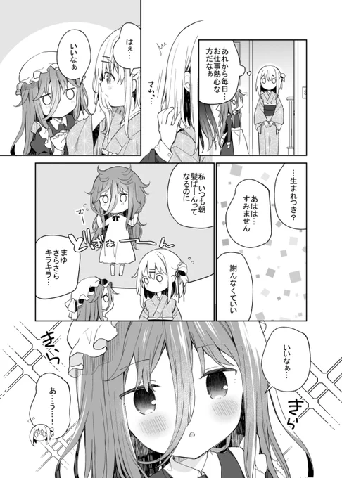 【最新話更新】
「#おんなのこのまゆ 昭和式メイド閑話抄」6話(2)が更新されました!
さらさら、キラキラ。

こちらから無料で読めます↓
https://t.co/qJMC877KrW

よろしければ「感想をツイート」から感想を呟いて頂けると嬉しいです! 
