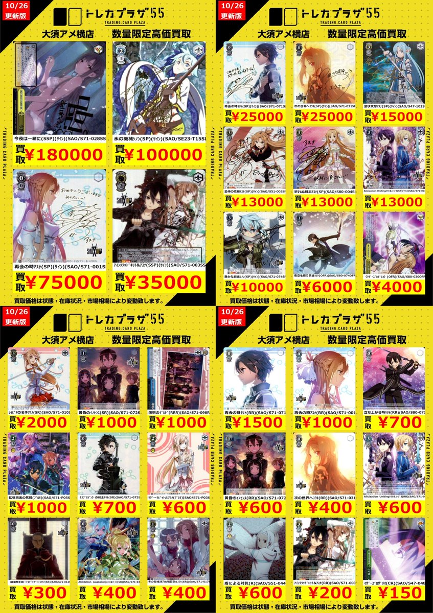 ヴァイスシュヴァルツ キリト&アスナ SSP オンライン最安価格 www