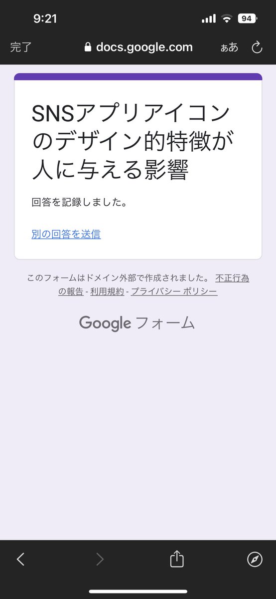 ami_active's tweet photo. @anke_onegaine アンケート回答ありがとうございます！
私も先程回答させて頂きました🙇‍♀️ https://t.co/UkqFVPrlS6